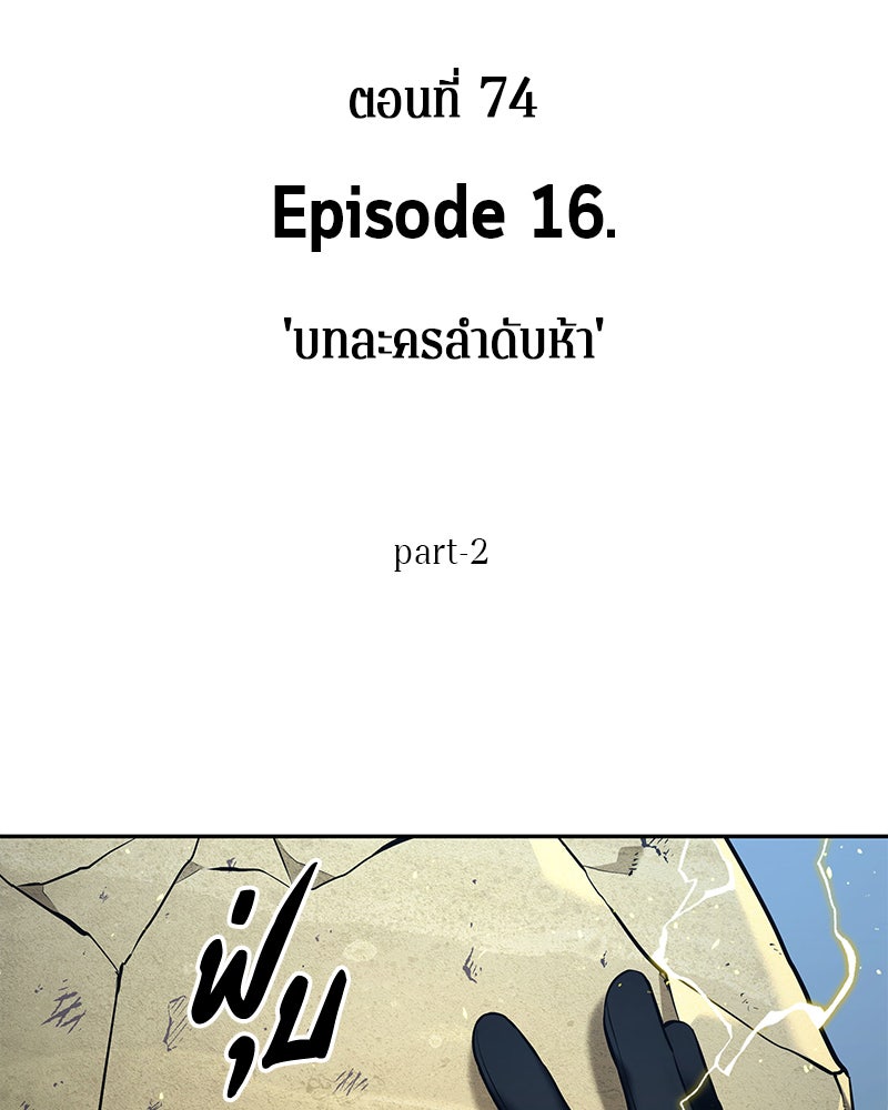 Omniscient Reader อ่านชะตาวันสิ้นโลก - หน้า 29