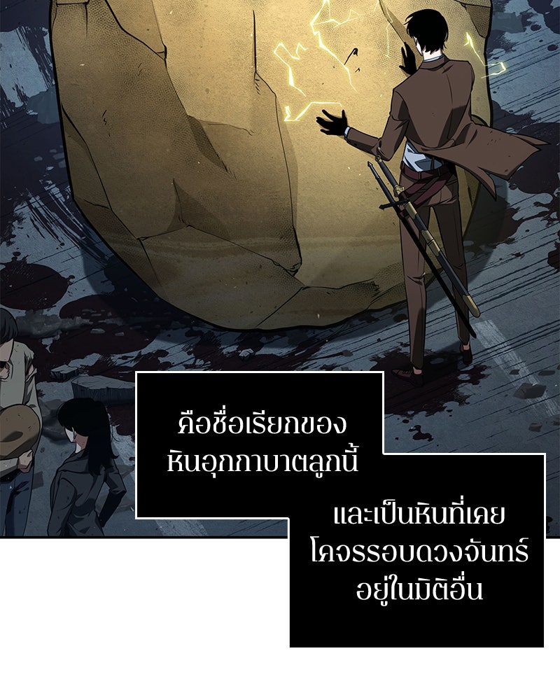 Omniscient Reader อ่านชะตาวันสิ้นโลก - หน้า 32