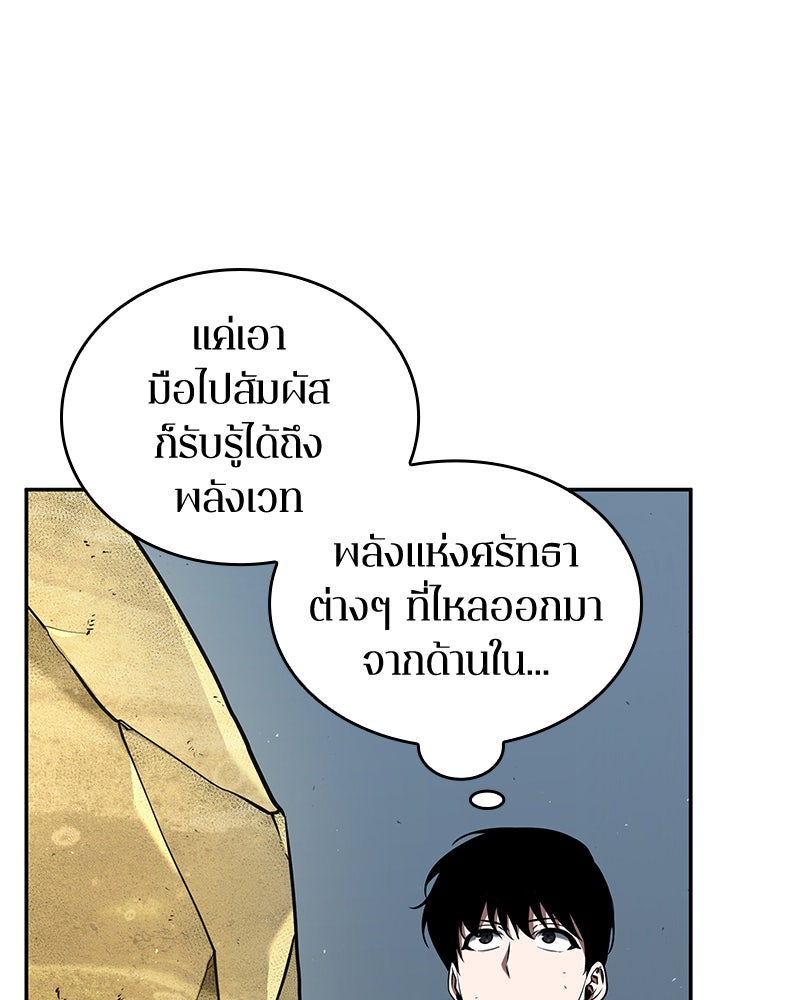 Omniscient Reader อ่านชะตาวันสิ้นโลก - หน้า 33