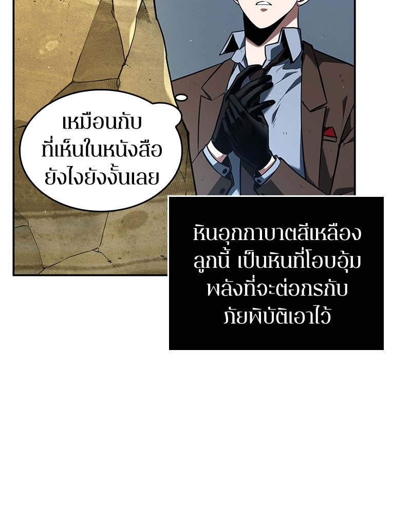 Omniscient Reader อ่านชะตาวันสิ้นโลก - หน้า 34