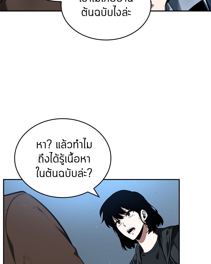 Omniscient Reader อ่านชะตาวันสิ้นโลก - หน้า 48