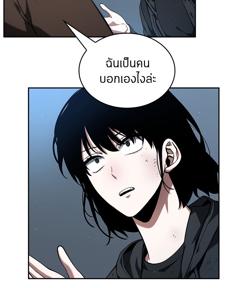Omniscient Reader อ่านชะตาวันสิ้นโลก - หน้า 49