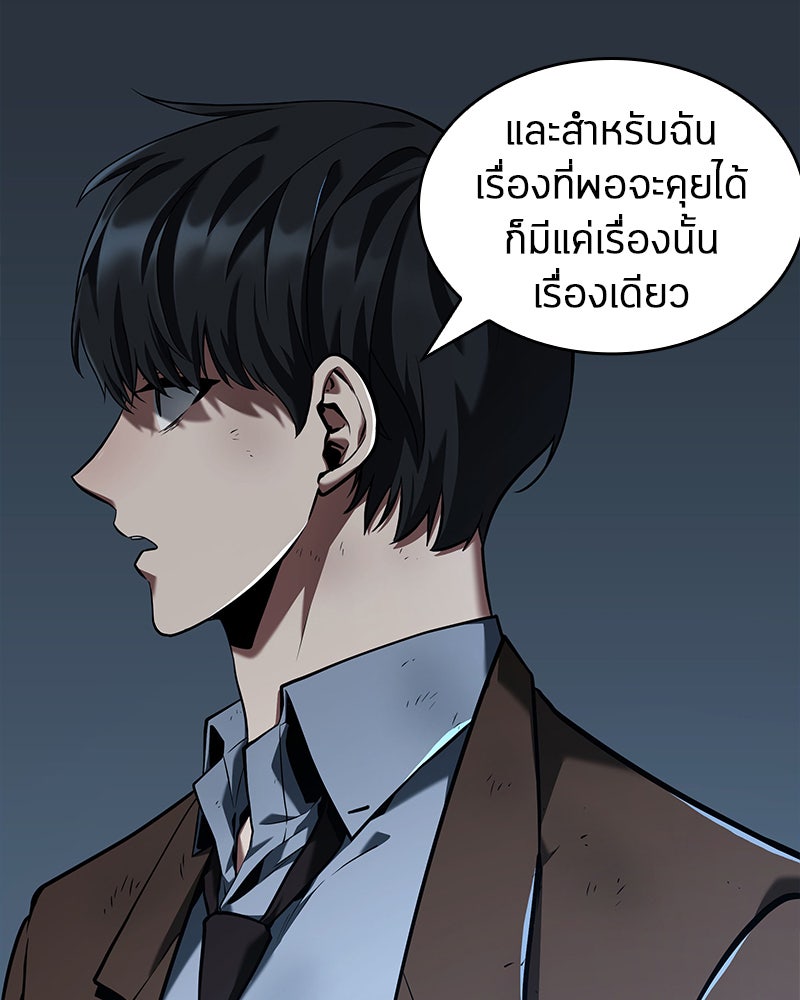 Omniscient Reader อ่านชะตาวันสิ้นโลก - หน้า 52