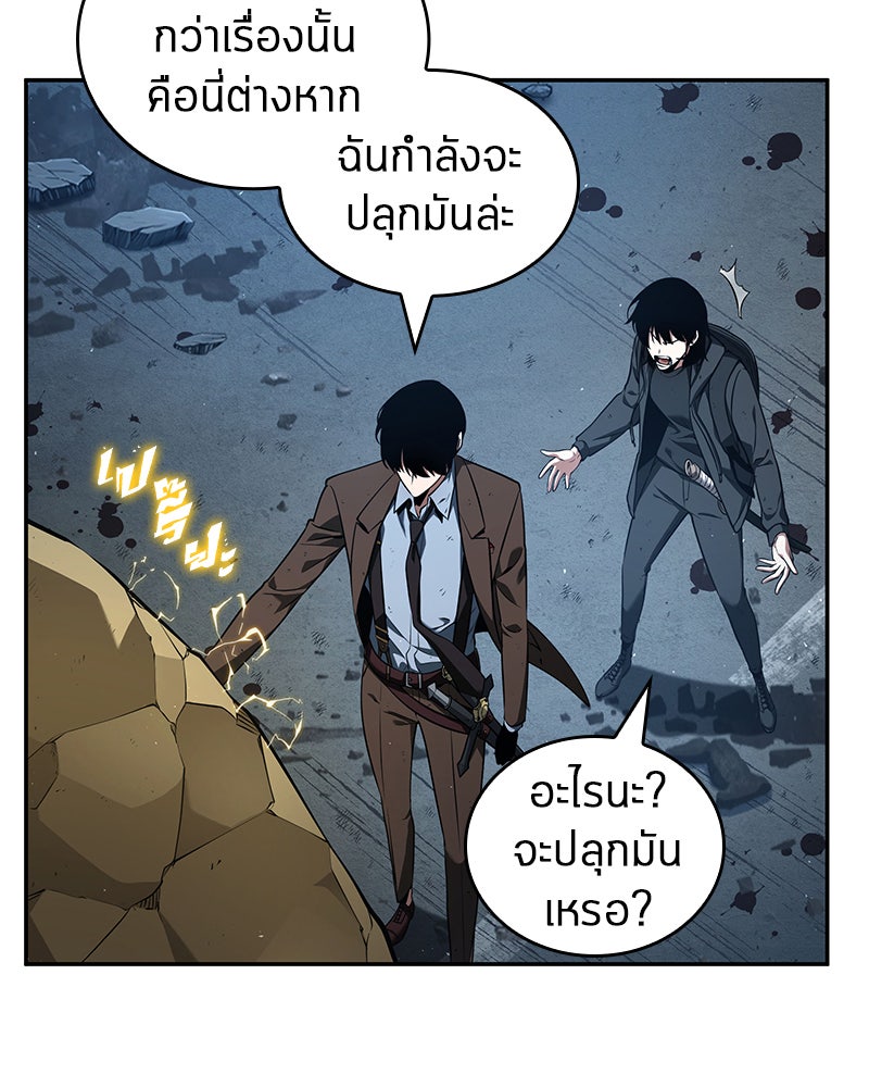 Omniscient Reader อ่านชะตาวันสิ้นโลก - หน้า 55