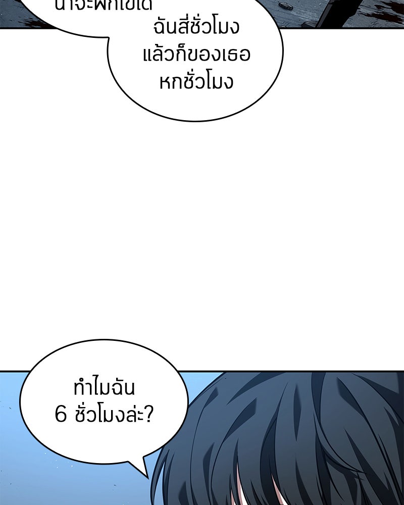 Omniscient Reader อ่านชะตาวันสิ้นโลก - หน้า 62