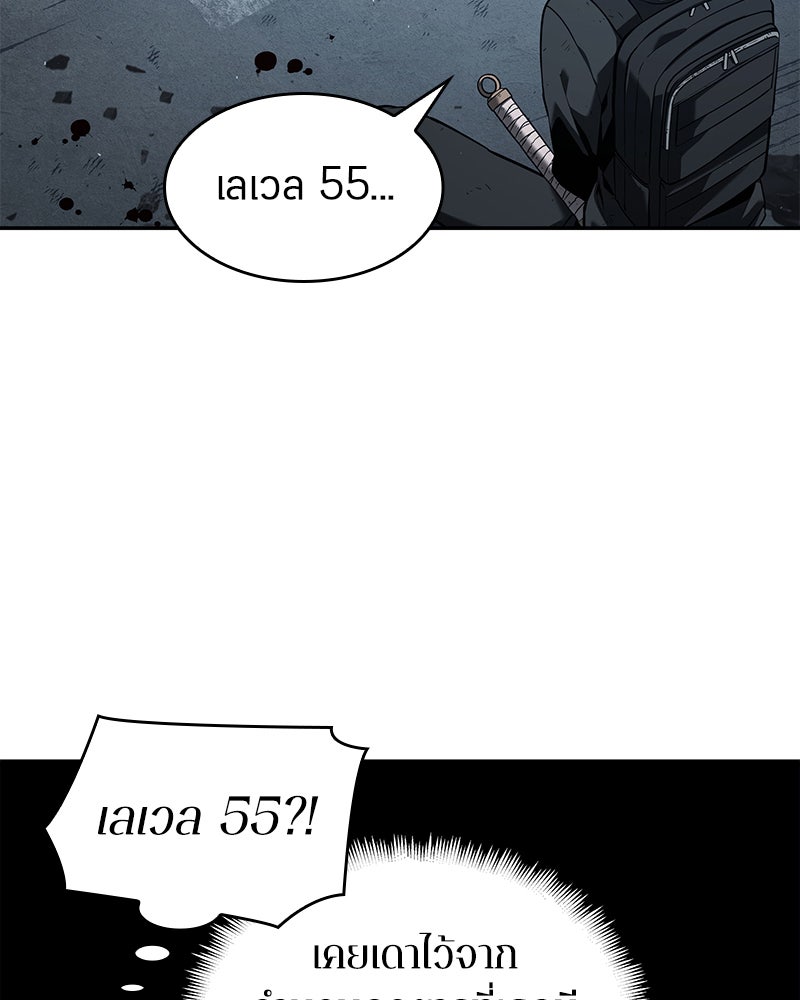 Omniscient Reader อ่านชะตาวันสิ้นโลก - หน้า 65