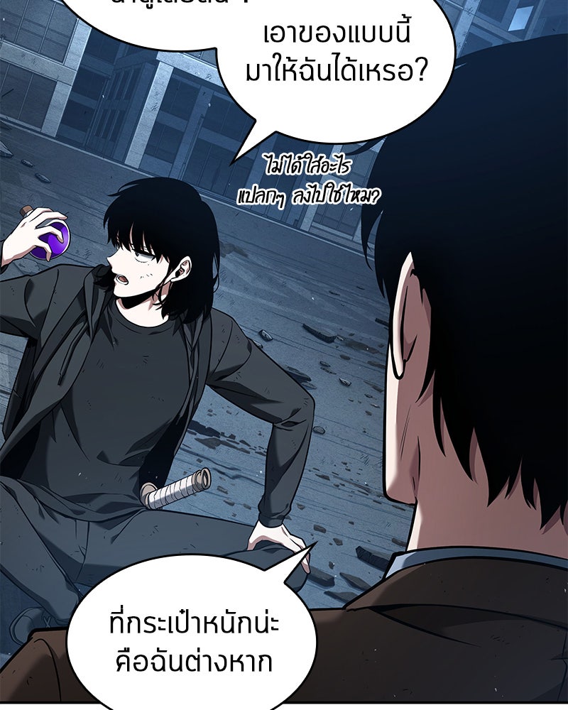 Omniscient Reader อ่านชะตาวันสิ้นโลก - หน้า 71
