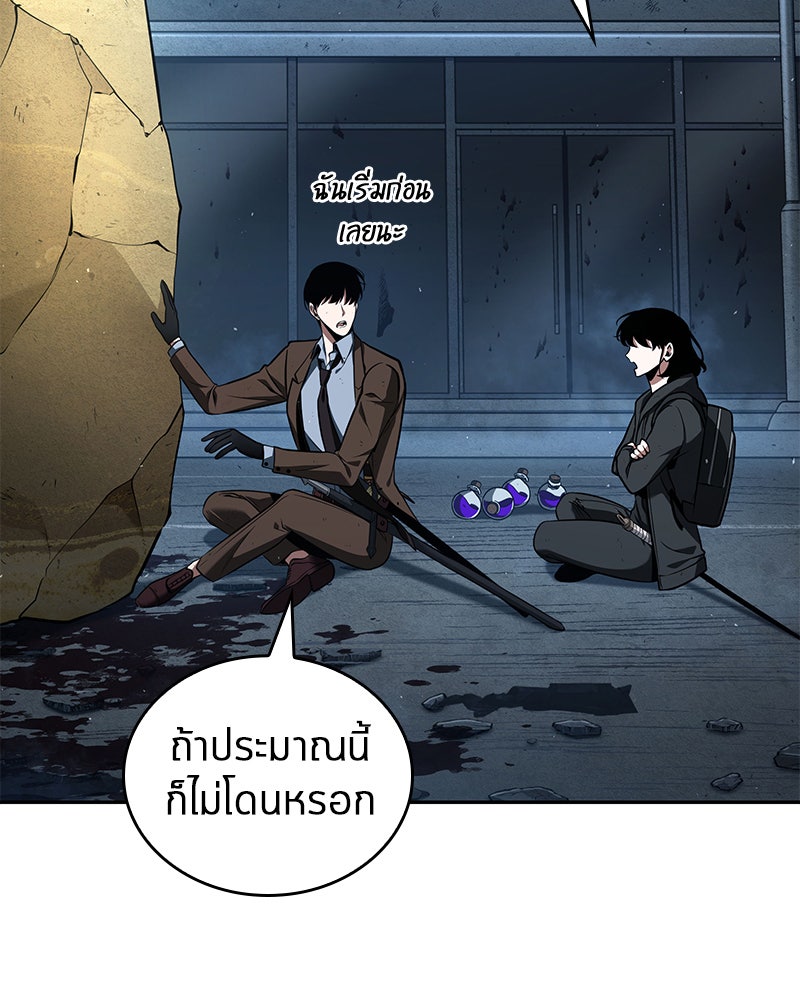 Omniscient Reader อ่านชะตาวันสิ้นโลก - หน้า 73