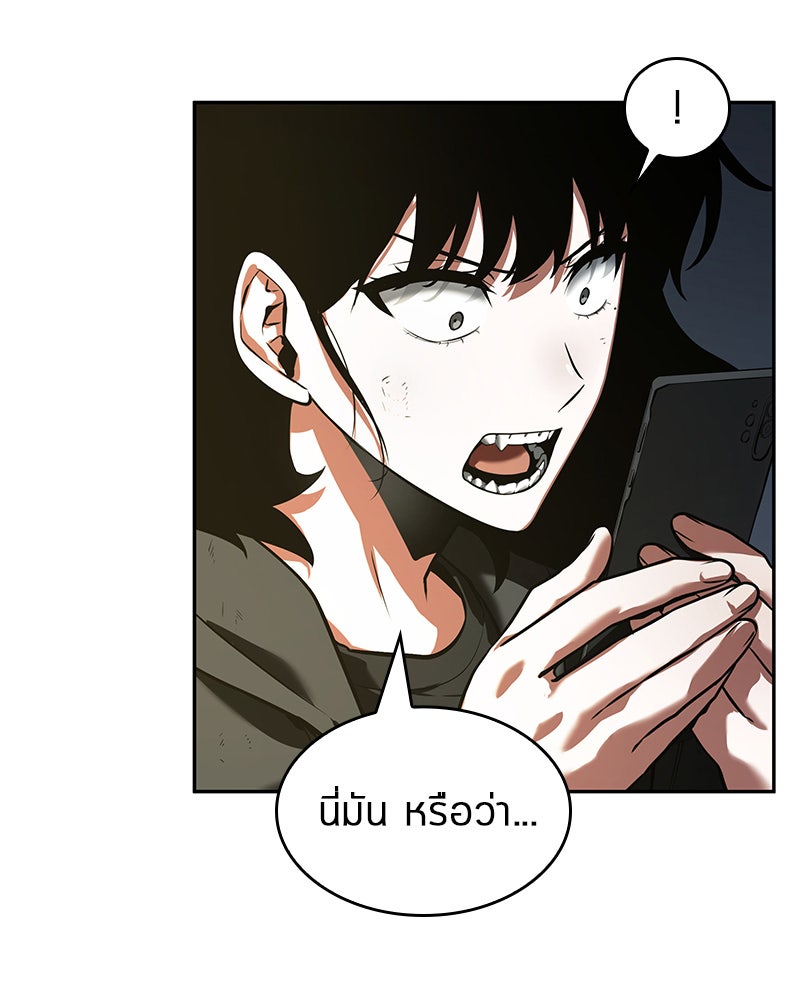 Omniscient Reader อ่านชะตาวันสิ้นโลก - หน้า 80