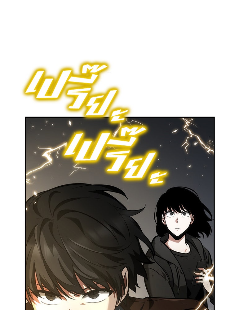 Omniscient Reader อ่านชะตาวันสิ้นโลก - หน้า 81