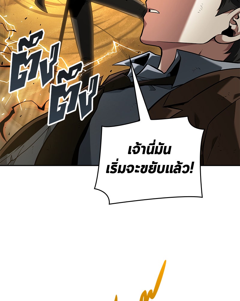 Omniscient Reader อ่านชะตาวันสิ้นโลก - หน้า 89