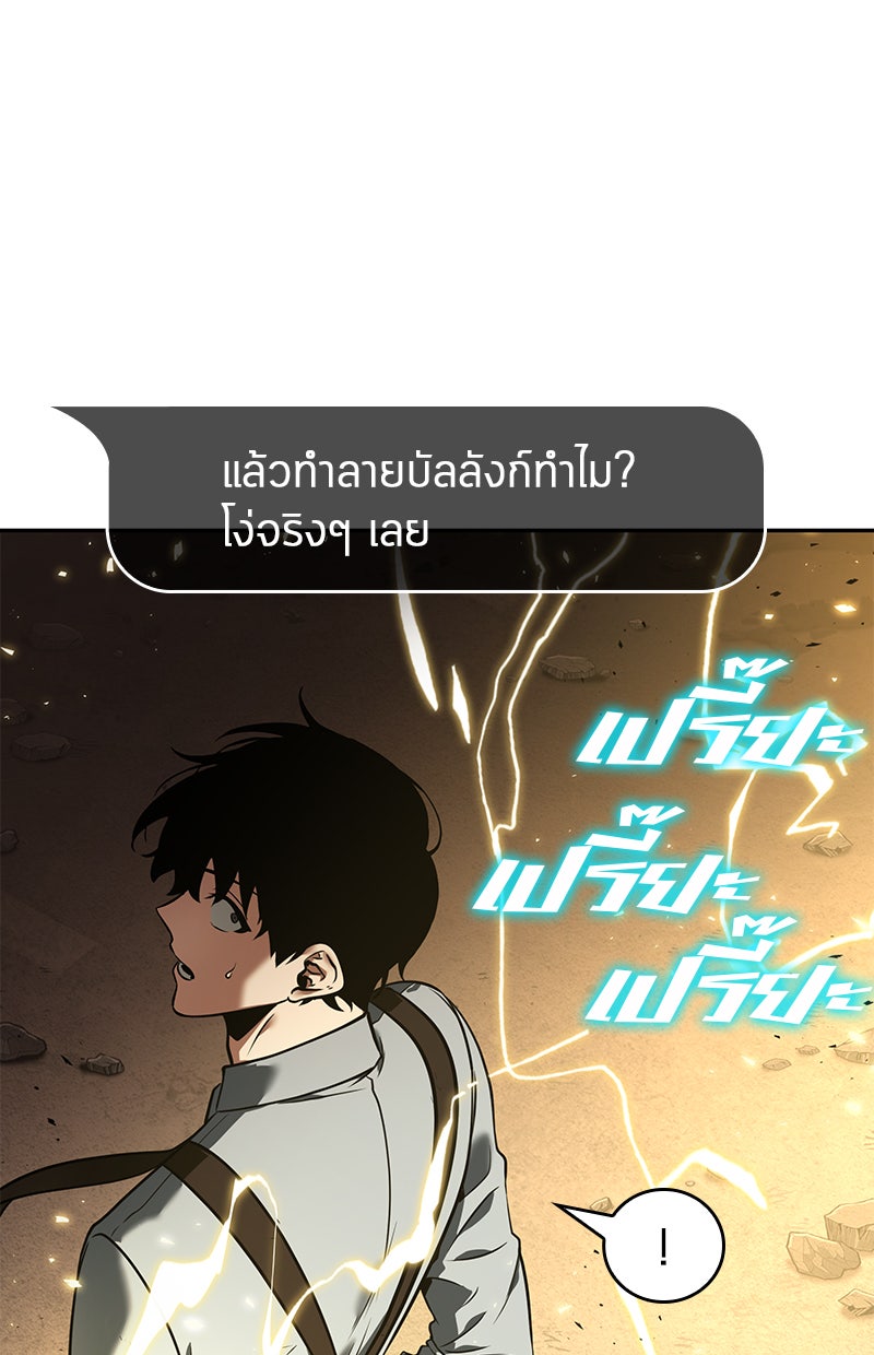 Omniscient Reader อ่านชะตาวันสิ้นโลก - หน้า 205