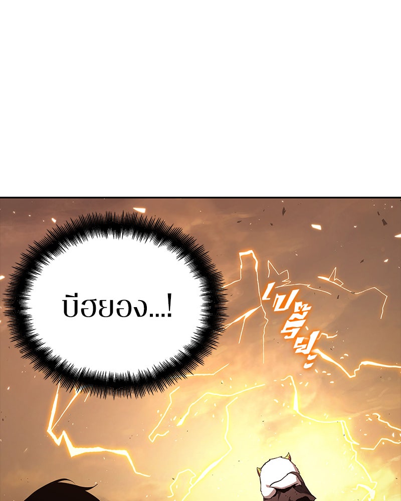 Omniscient Reader อ่านชะตาวันสิ้นโลก - หน้า 1