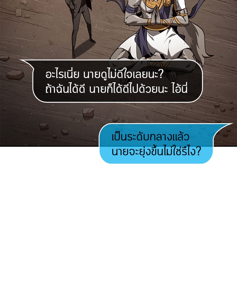 Omniscient Reader อ่านชะตาวันสิ้นโลก - หน้า 10