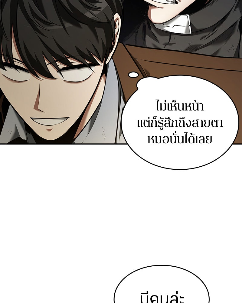 Omniscient Reader อ่านชะตาวันสิ้นโลก - หน้า 116