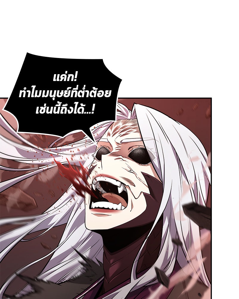 Omniscient Reader อ่านชะตาวันสิ้นโลก - หน้า 115