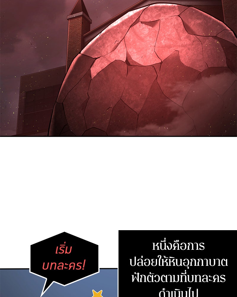 Omniscient Reader อ่านชะตาวันสิ้นโลก - หน้า 34