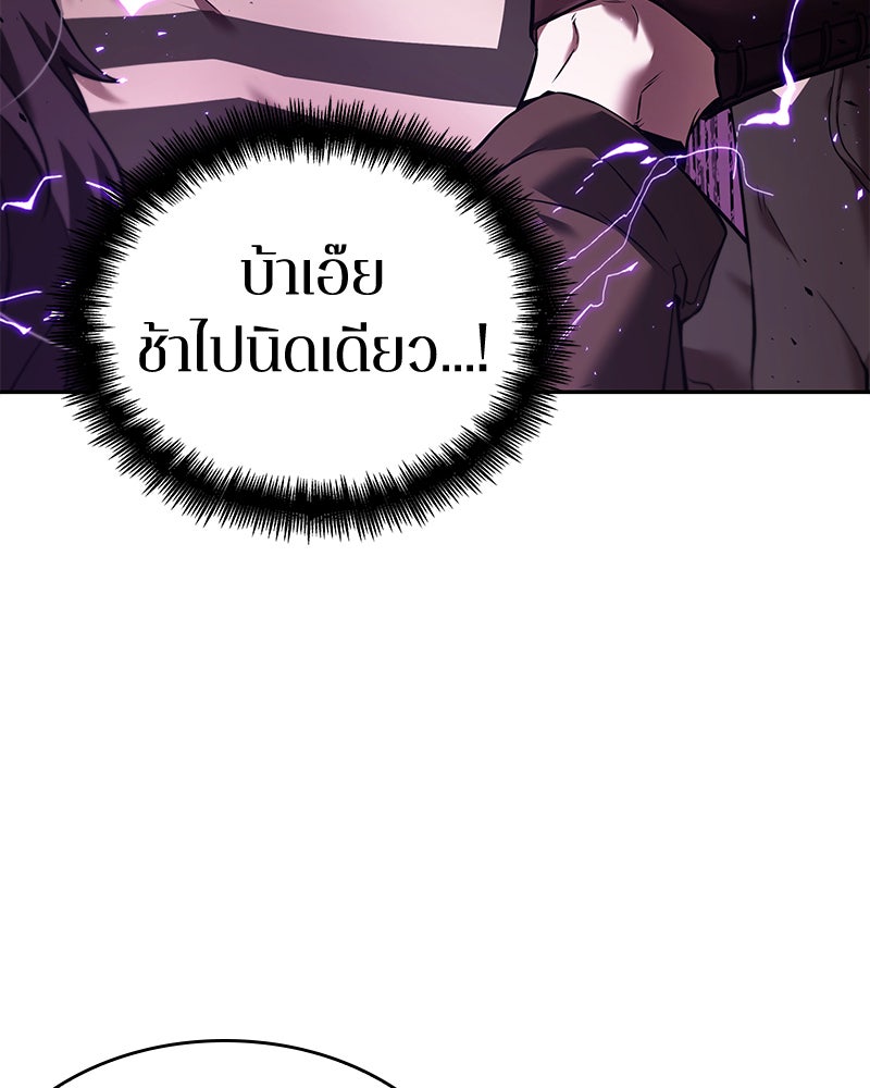 Omniscient Reader อ่านชะตาวันสิ้นโลก - หน้า 124