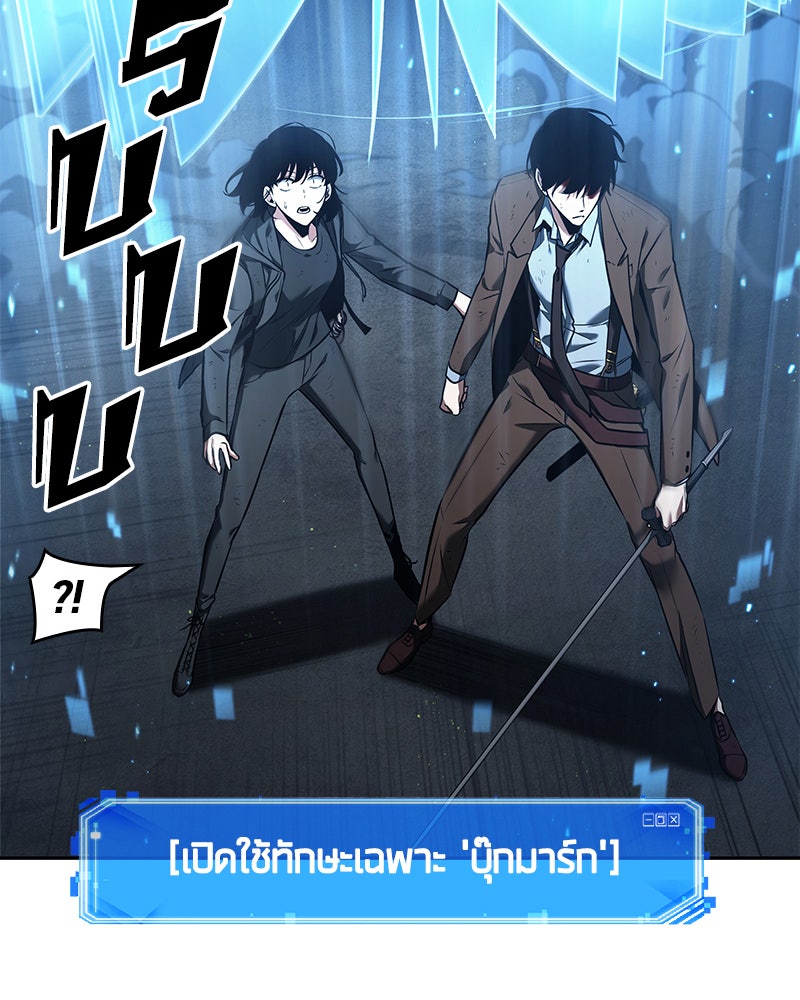 Omniscient Reader อ่านชะตาวันสิ้นโลก - หน้า 76
