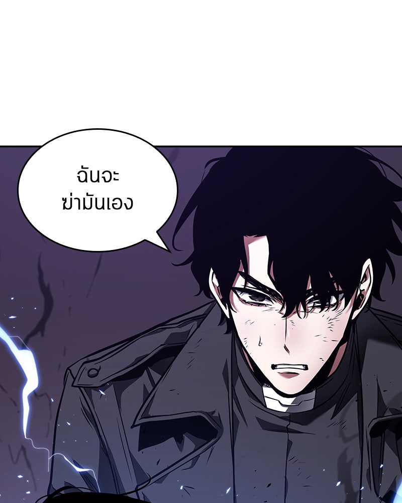 Omniscient Reader อ่านชะตาวันสิ้นโลก - หน้า 128