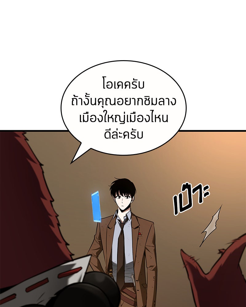 Omniscient Reader อ่านชะตาวันสิ้นโลก - หน้า 55