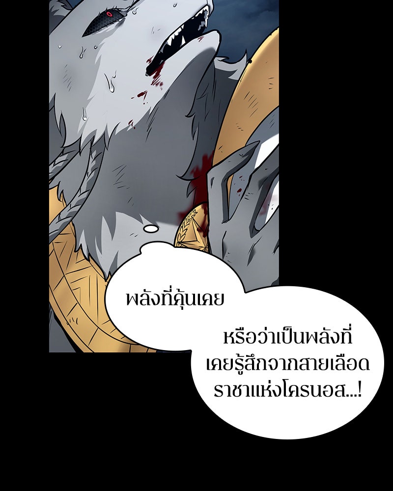 Omniscient Reader อ่านชะตาวันสิ้นโลก - หน้า 37