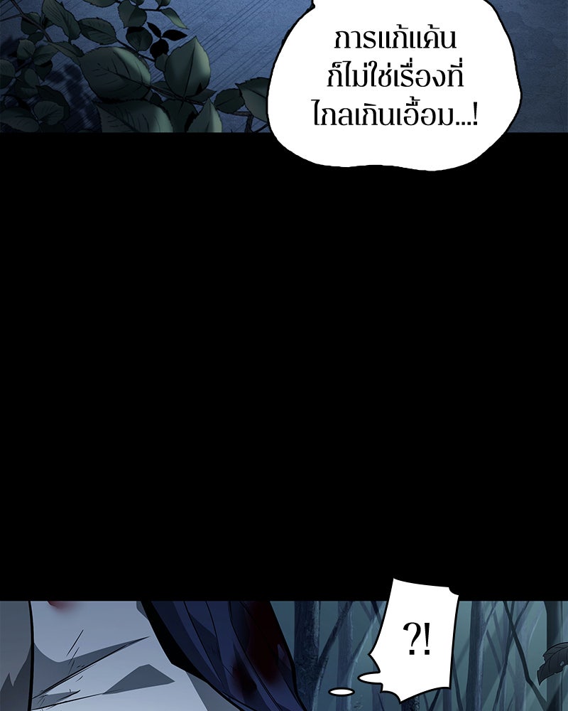 Omniscient Reader อ่านชะตาวันสิ้นโลก - หน้า 39