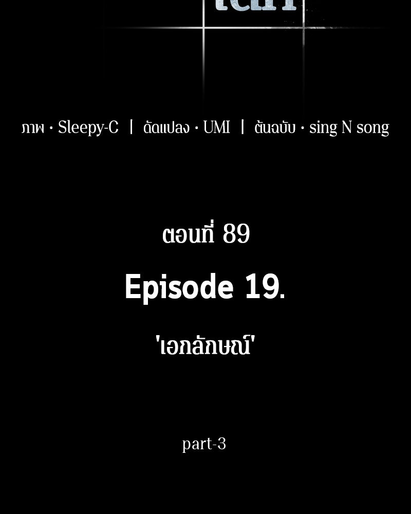 Omniscient Reader อ่านชะตาวันสิ้นโลก - หน้า 47