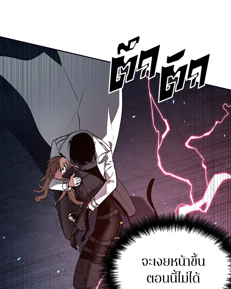 Omniscient Reader อ่านชะตาวันสิ้นโลก - หน้า 6