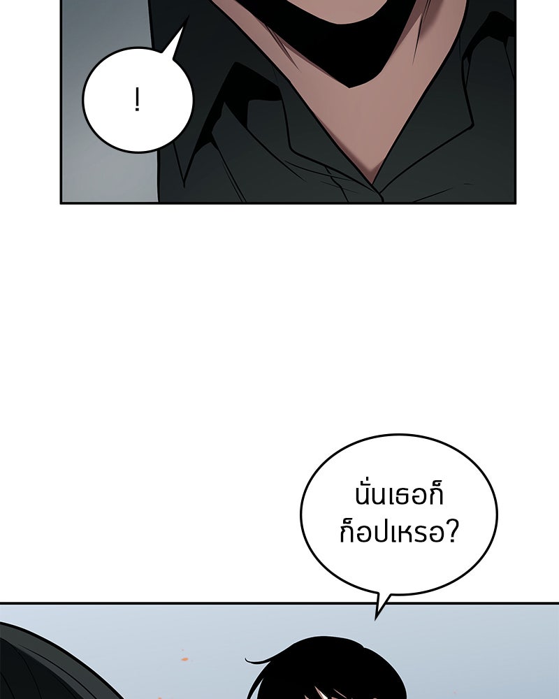 Omniscient Reader อ่านชะตาวันสิ้นโลก - หน้า 64