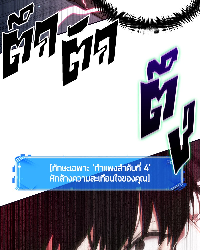 Omniscient Reader อ่านชะตาวันสิ้นโลก - หน้า 7