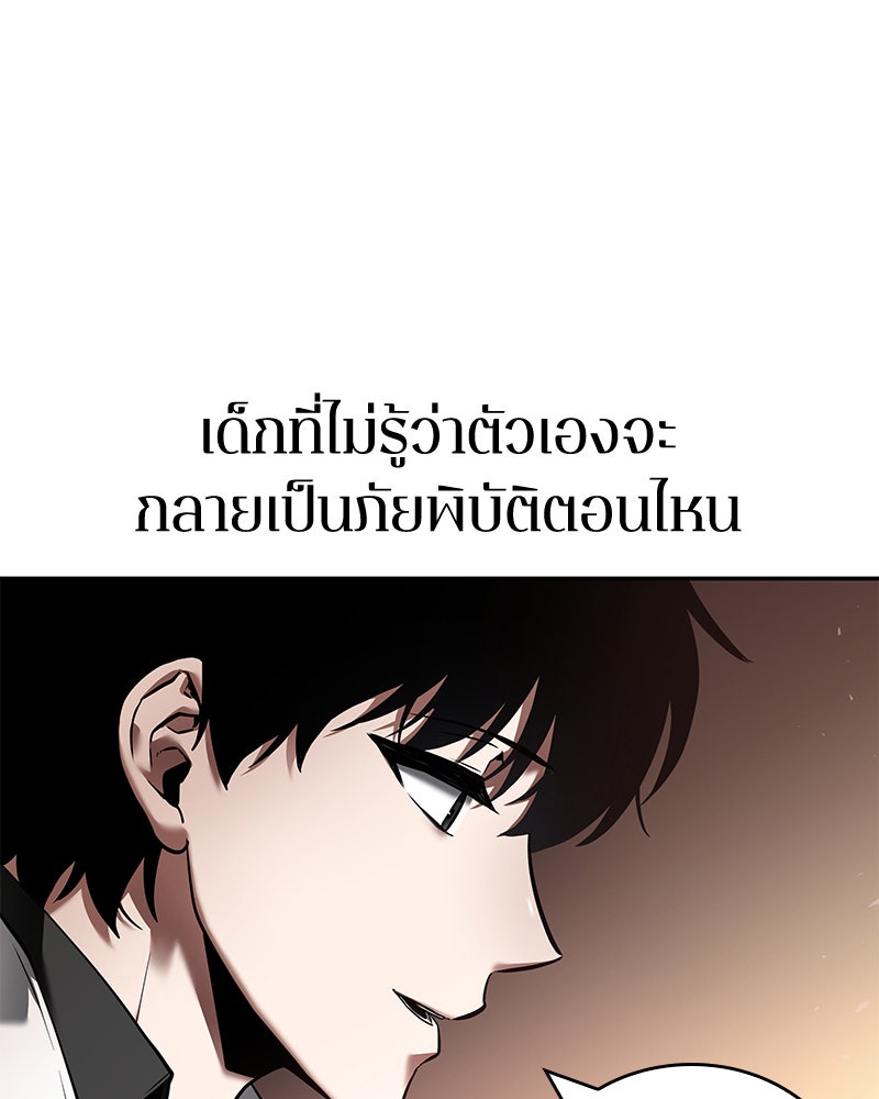 Omniscient Reader อ่านชะตาวันสิ้นโลก - หน้า 142