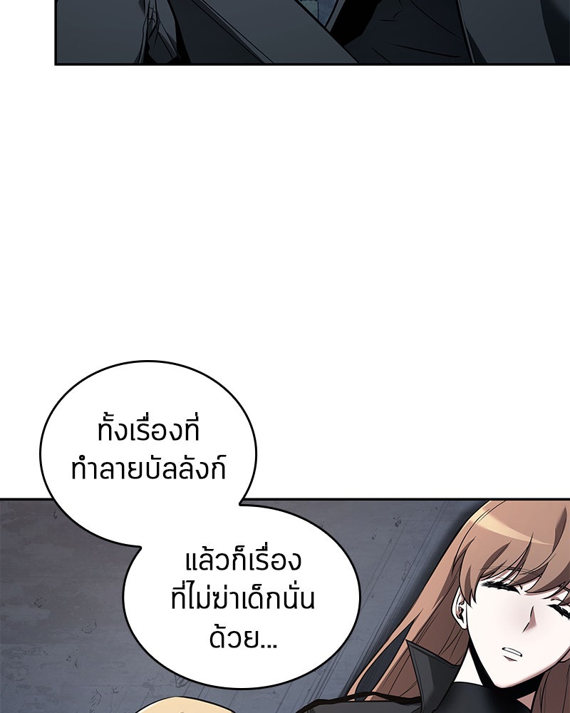 Omniscient Reader อ่านชะตาวันสิ้นโลก - หน้า 112