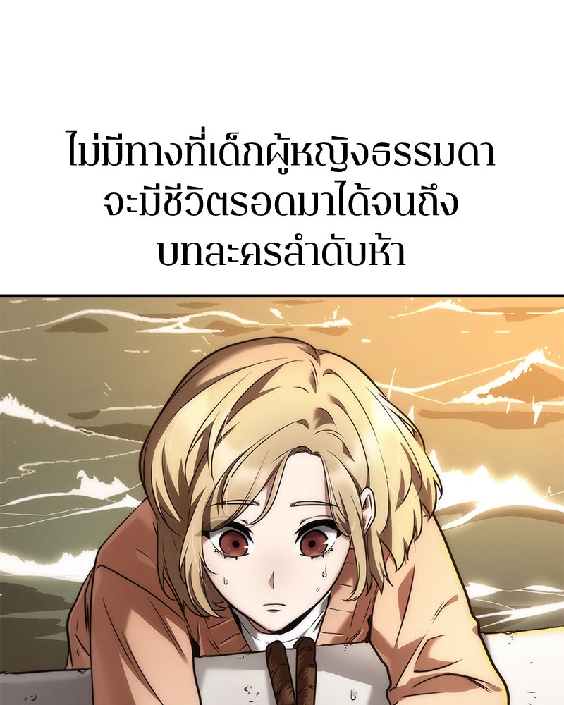 Omniscient Reader อ่านชะตาวันสิ้นโลก - หน้า 104