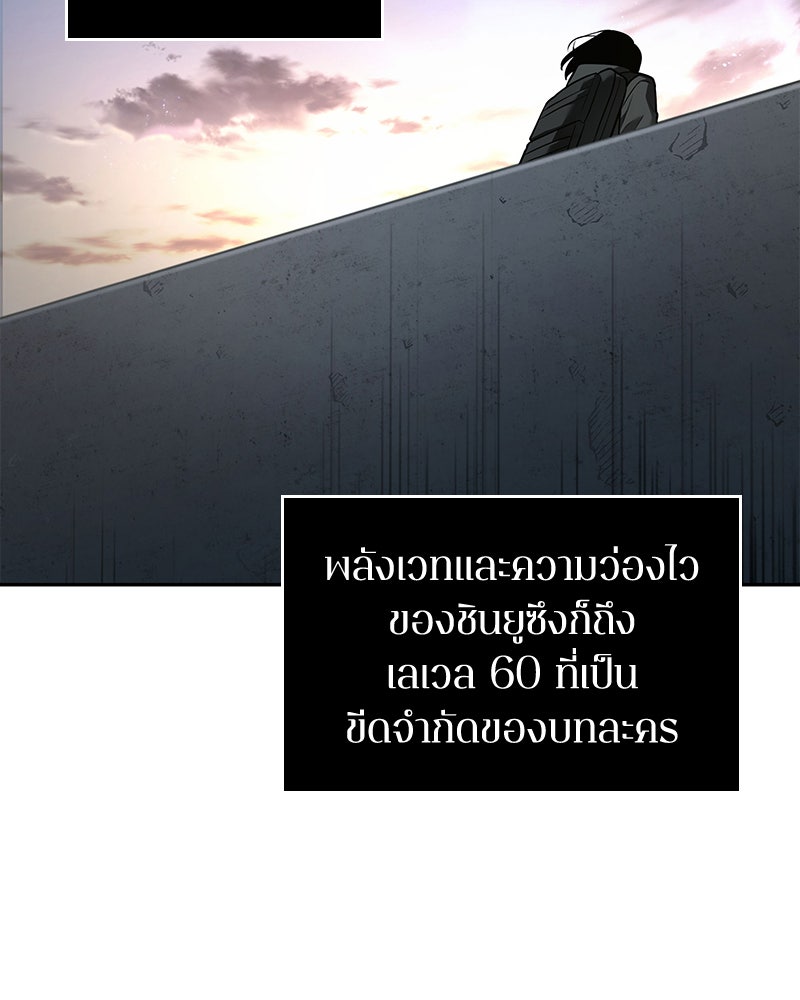 Omniscient Reader อ่านชะตาวันสิ้นโลก - หน้า 62