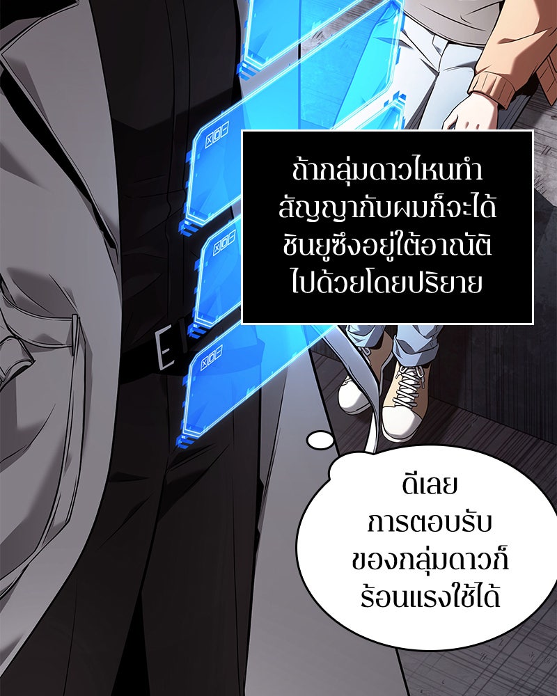 Omniscient Reader อ่านชะตาวันสิ้นโลก - หน้า 83