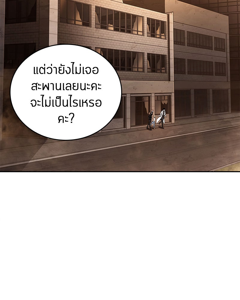 Omniscient Reader อ่านชะตาวันสิ้นโลก - หน้า 89