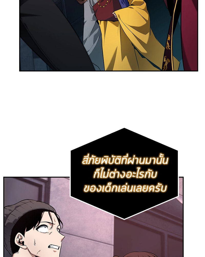 Omniscient Reader อ่านชะตาวันสิ้นโลก - หน้า 116