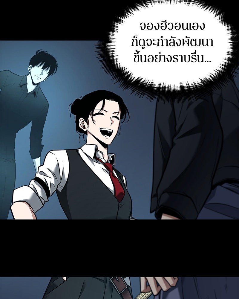 Omniscient Reader อ่านชะตาวันสิ้นโลก - หน้า 73