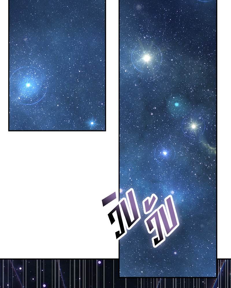 Omniscient Reader อ่านชะตาวันสิ้นโลก - หน้า 2