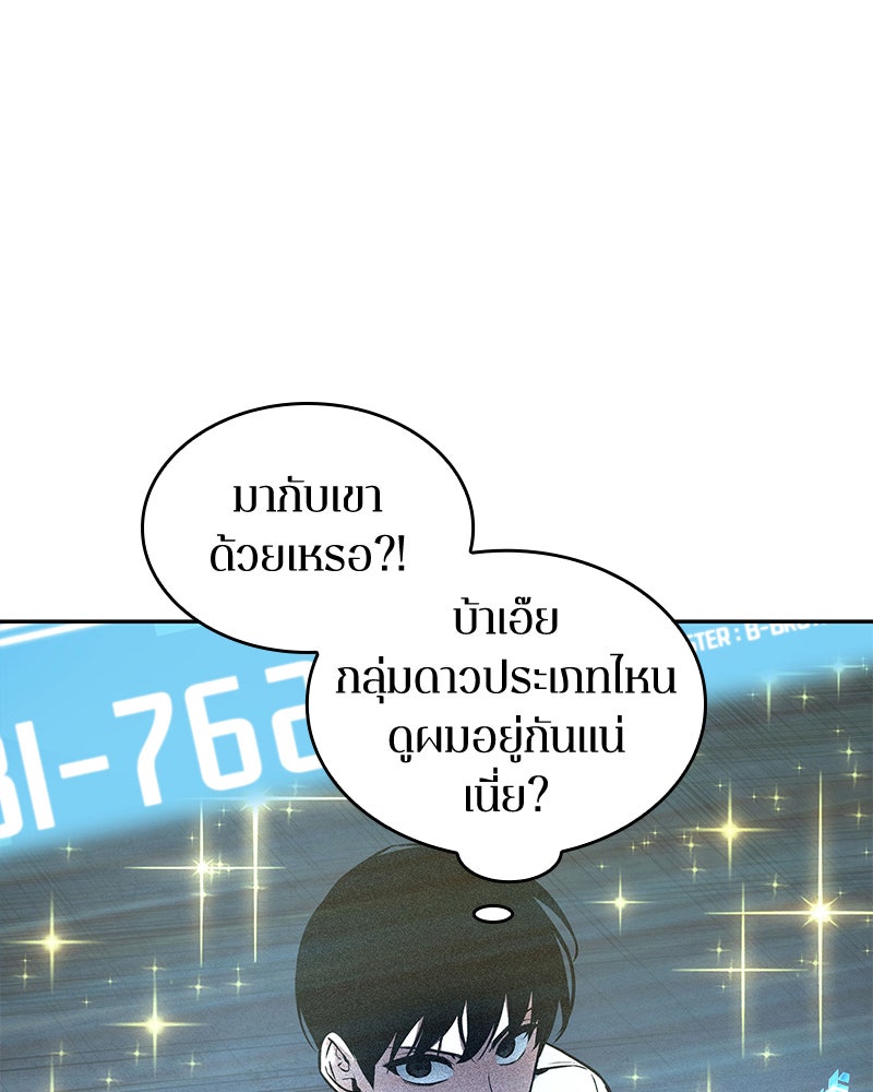 Omniscient Reader อ่านชะตาวันสิ้นโลก - หน้า 35