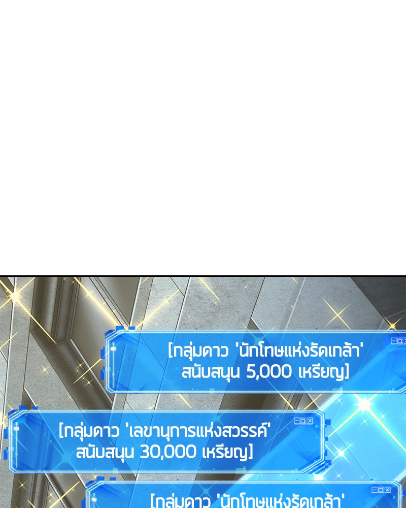 Omniscient Reader อ่านชะตาวันสิ้นโลก - หน้า 41