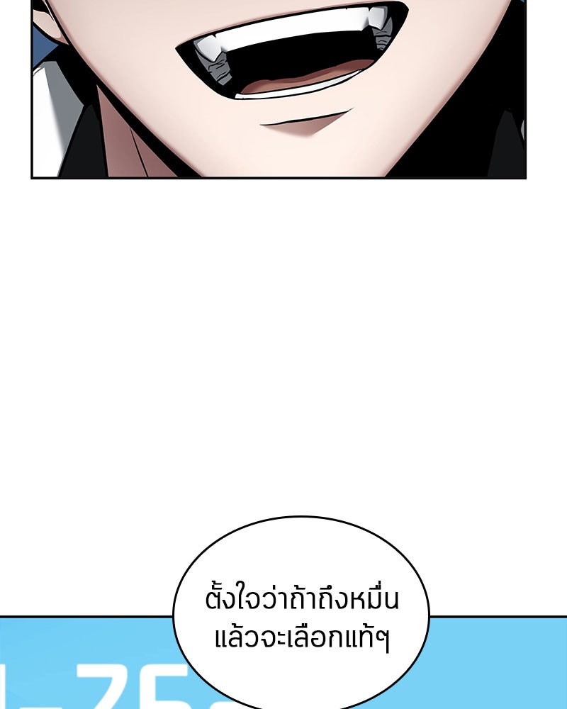 Omniscient Reader อ่านชะตาวันสิ้นโลก - หน้า 67