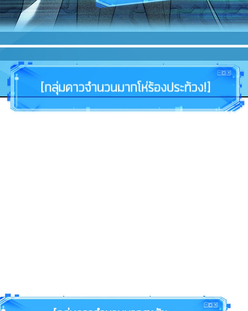 Omniscient Reader อ่านชะตาวันสิ้นโลก - หน้า 69