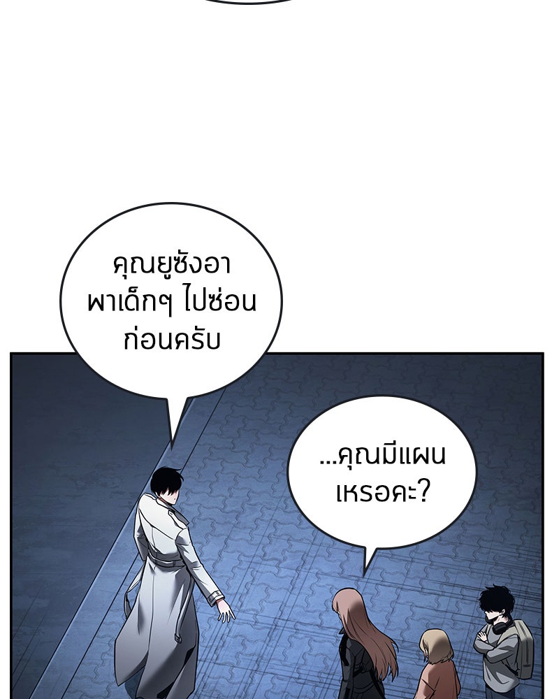 Omniscient Reader อ่านชะตาวันสิ้นโลก - หน้า 83