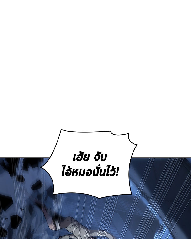 Omniscient Reader อ่านชะตาวันสิ้นโลก - หน้า 97