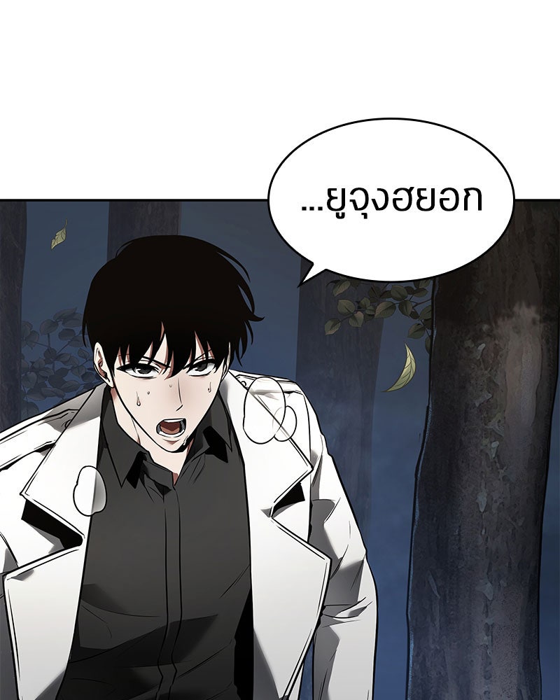 Omniscient Reader อ่านชะตาวันสิ้นโลก - หน้า 116