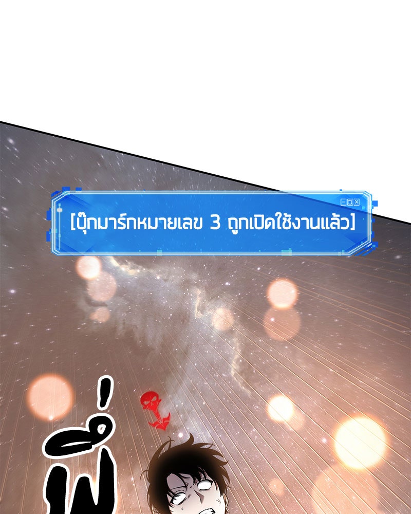 Omniscient Reader อ่านชะตาวันสิ้นโลก - หน้า 3