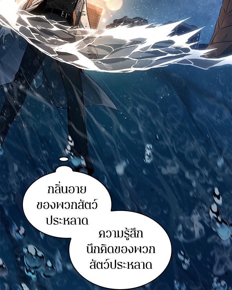 Omniscient Reader อ่านชะตาวันสิ้นโลก - หน้า 8