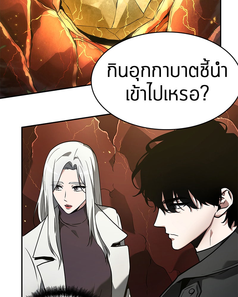 Omniscient Reader อ่านชะตาวันสิ้นโลก - หน้า 2
